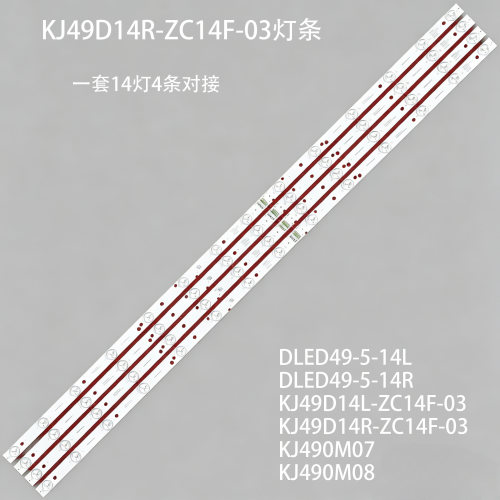 适用KJ49D14L-ZC14F-03灯条