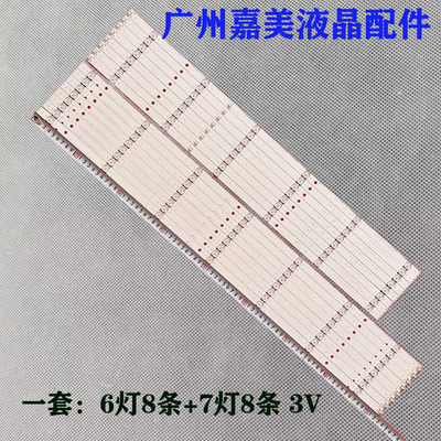 全新索尼KD-75X8000G灯条