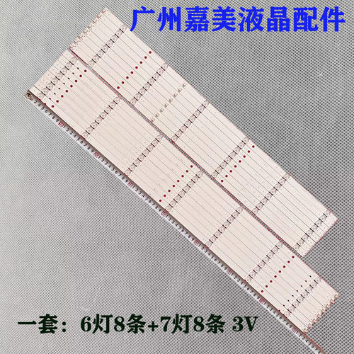 全新索尼KD-75X8000G灯条