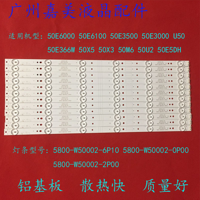 创维50E5DHR50X550X350M6灯条
