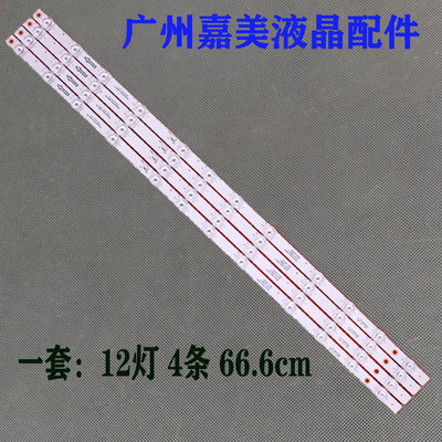 TCL65V8E65P735雷鸟65S365C灯条