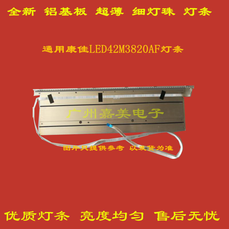 LED42M3820AFLED42M3800E灯条