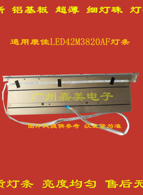 全新适用康佳LED42M3820AF灯条LED42M3800E 35018096 37023501YP