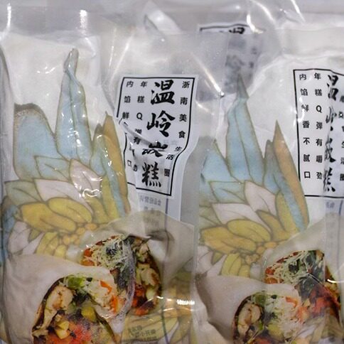 台州夹糕温岭嵌糕美食农家手工
