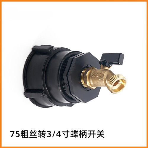 IBC吨桶S75*63寸粗丝