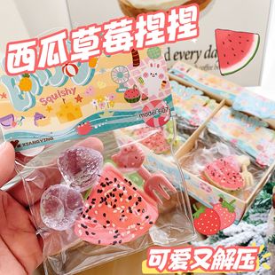 益智 超软神器减压 夏日西瓜草莓捏捏乐解压玩具12个 彩盒装