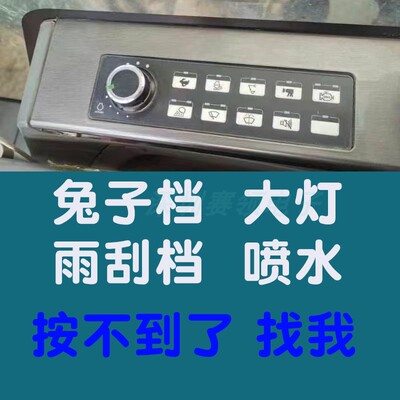 徐工挖机油门控制面板不要换总成