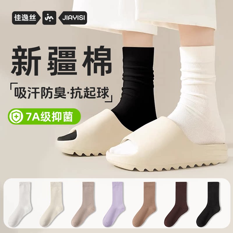 堆堆袜子女款纯棉女中筒袜月子袜女袜夏薄款白色袜子2025新款爆款