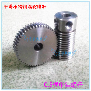 0.5模50齿不锈钢涡轮/0.5m单头蜗杆/减速机涡轮/工业铜齿轮订做