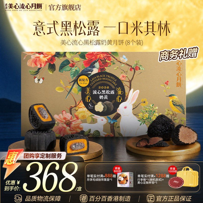 浓郁黑松露一口米其林图片