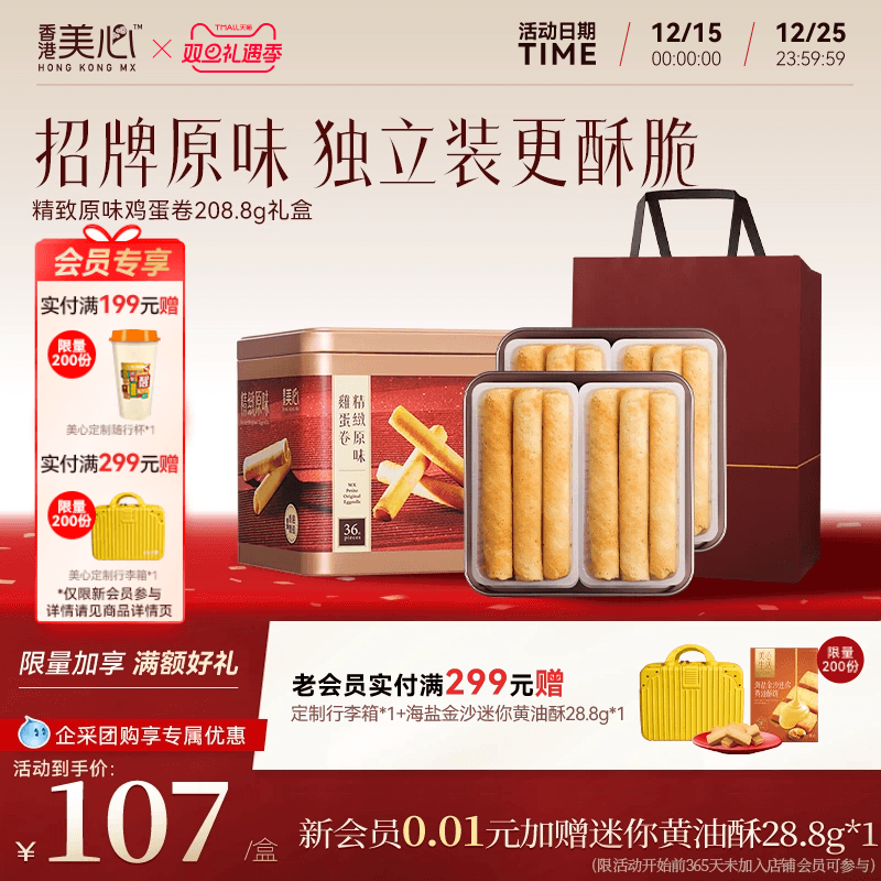 蛋香浓郁，香酥不腻，精美礼盒