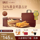 香港美心原味鸡蛋卷448g礼盒零食饼干黄油曲奇节日高端送礼礼物
