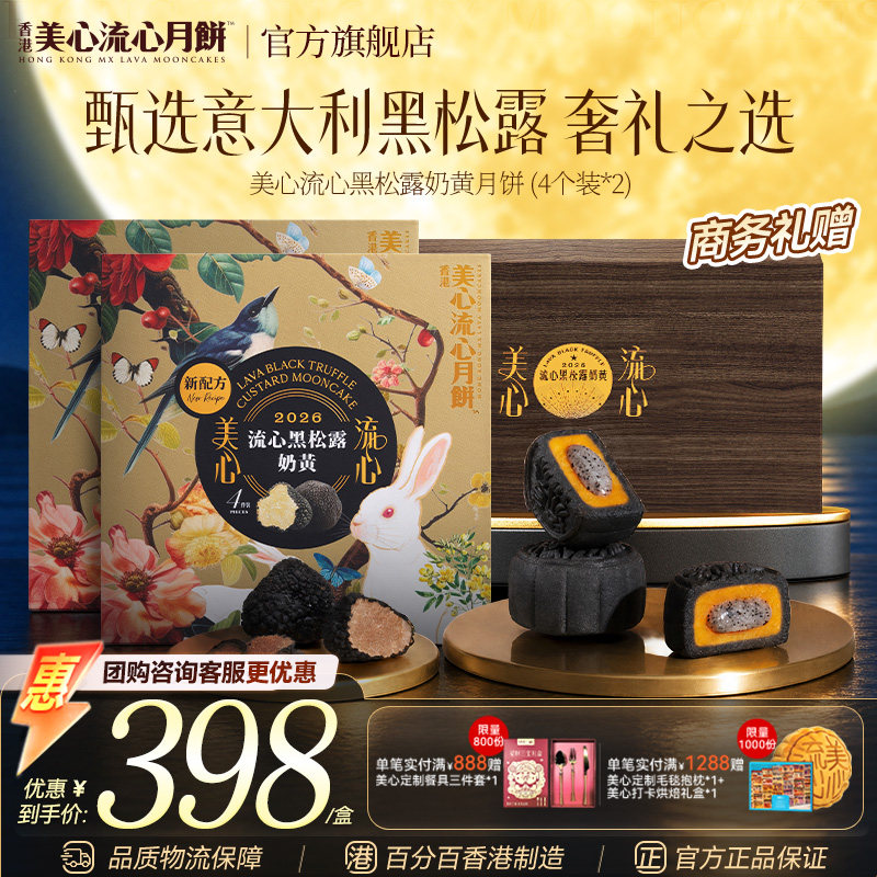 浓郁黑松露一口米其林										