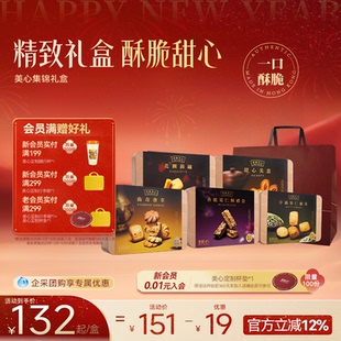 【单盒享加赠】香港美心糕点礼盒零食千层酥饼干铁盒装节日礼物