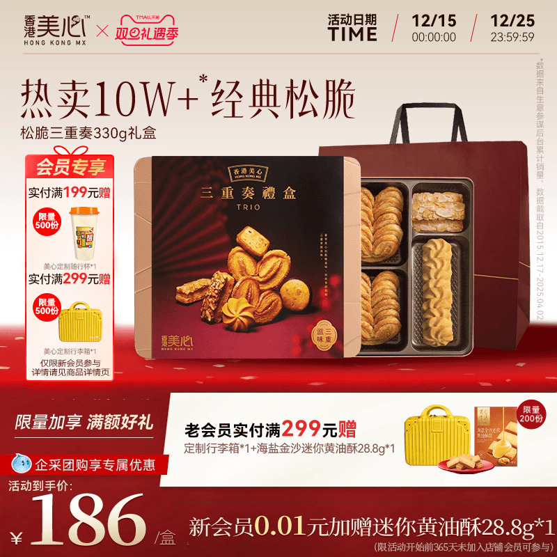 多种口味，款款香脆美味