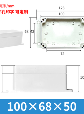 F型防水接线盒塑料材质ABS防尘电源监控户外壳体F4-2：100*68*50