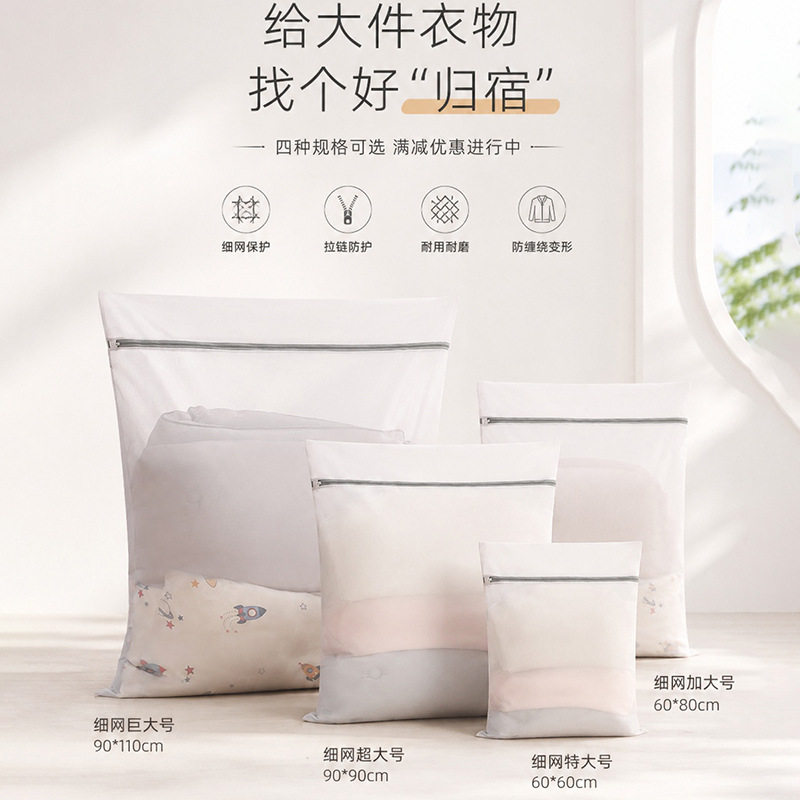 家用大号洗衣袋 细网护洗袋 大护洗袋