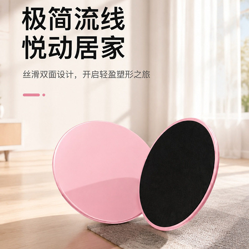 家用健身滑行盘 普拉提瑜伽两用美腿机/腿部训练器