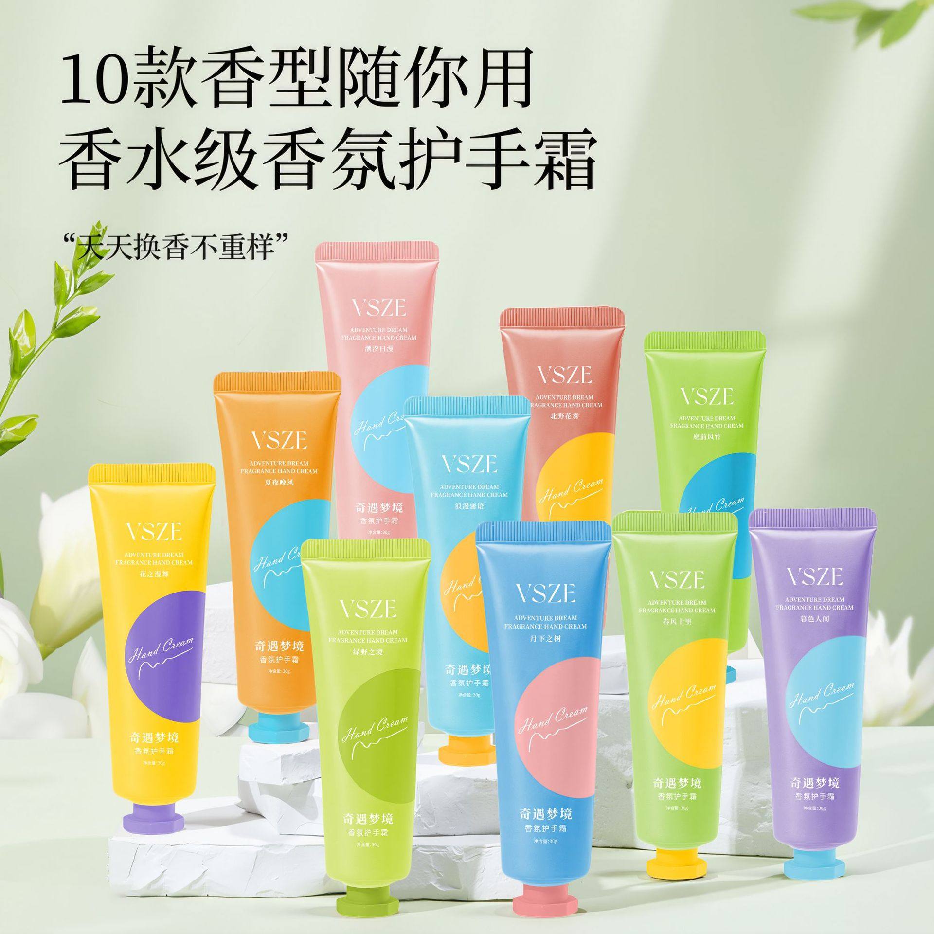 VSZE奇遇梦境香氛护手霜便携装女滋润保湿补水防干裂小支秋冬爆款,美容护肤/美体/精油,护手霜,淘宝优惠券,粉丝福利购,淘宝优惠卷