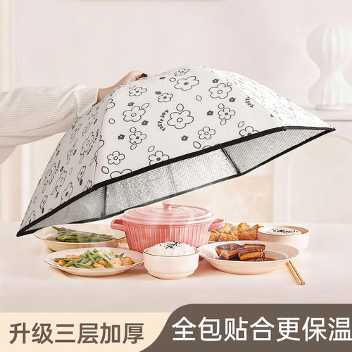 盖菜罩家用秋冬饭菜盖罩食物罩可折叠餐桌防尘盖菜罩保温菜盖罩