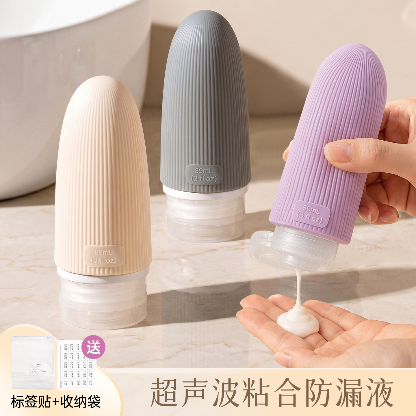 硅胶旅行分装瓶加厚洗发水沐浴露收纳瓶