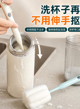 长柄杯刷子家用保温杯茶杯奶瓶清洗去污无死角海绵水杯清洁刷