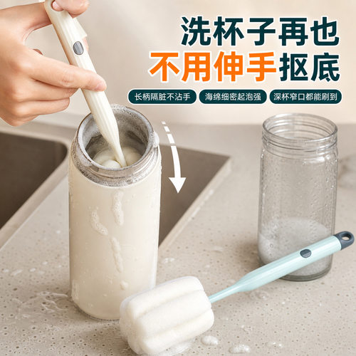 长柄杯刷子家用保温杯茶杯奶瓶清洗去污无死角海绵水杯清洁刷
