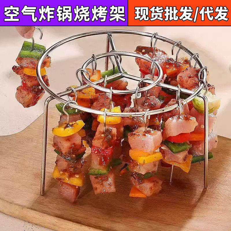 空气炸锅烤架套装食品级304不锈钢吊炉烤架烤肉架挂串签子架,厨房/烹饪用具,烧烤网,淘宝优惠券,粉丝福利购,淘宝优惠卷
