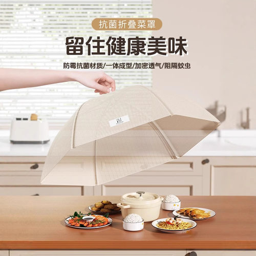 网纱饭菜罩家用厨房餐桌剩菜剩饭防苍蝇防蚊圆形可折叠防尘食物罩