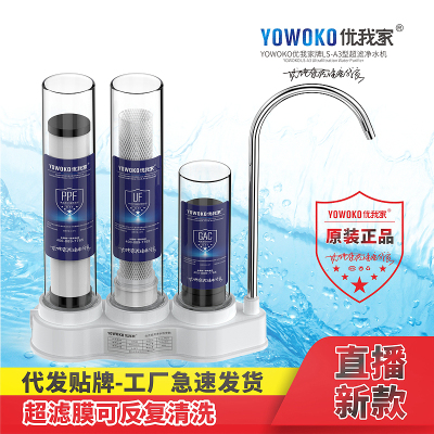 2025三级透明台式超滤家用净水器