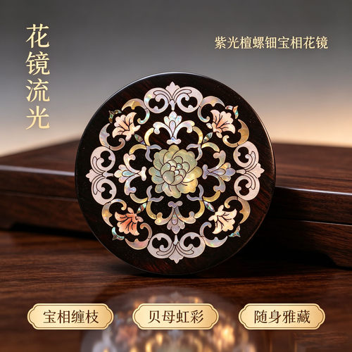 非遗螺钿便携化妆镜文创礼品