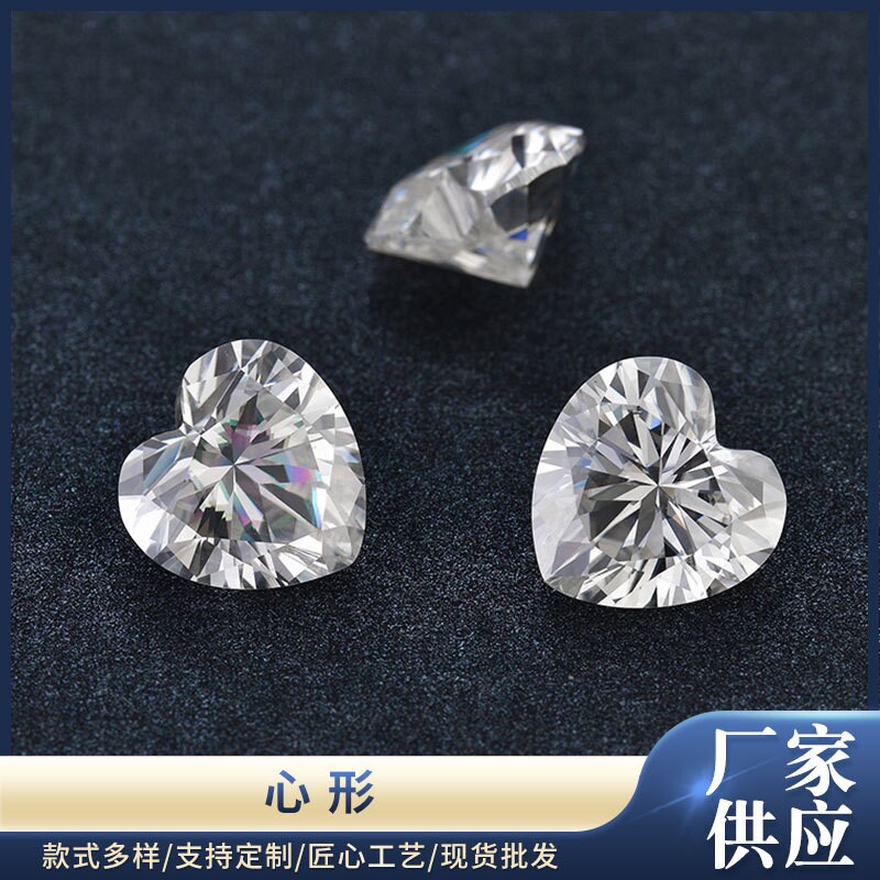 心形莫桑钻D色VVS正品莫桑石仿钻石高品质高火彩爱心形异形裸石