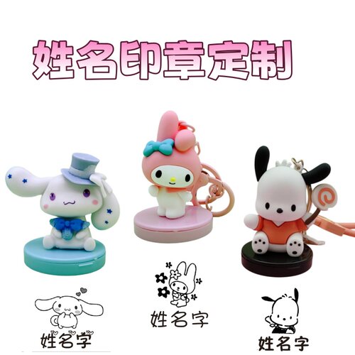 玉桂狗美乐帝帕恰狗姓名印章定制