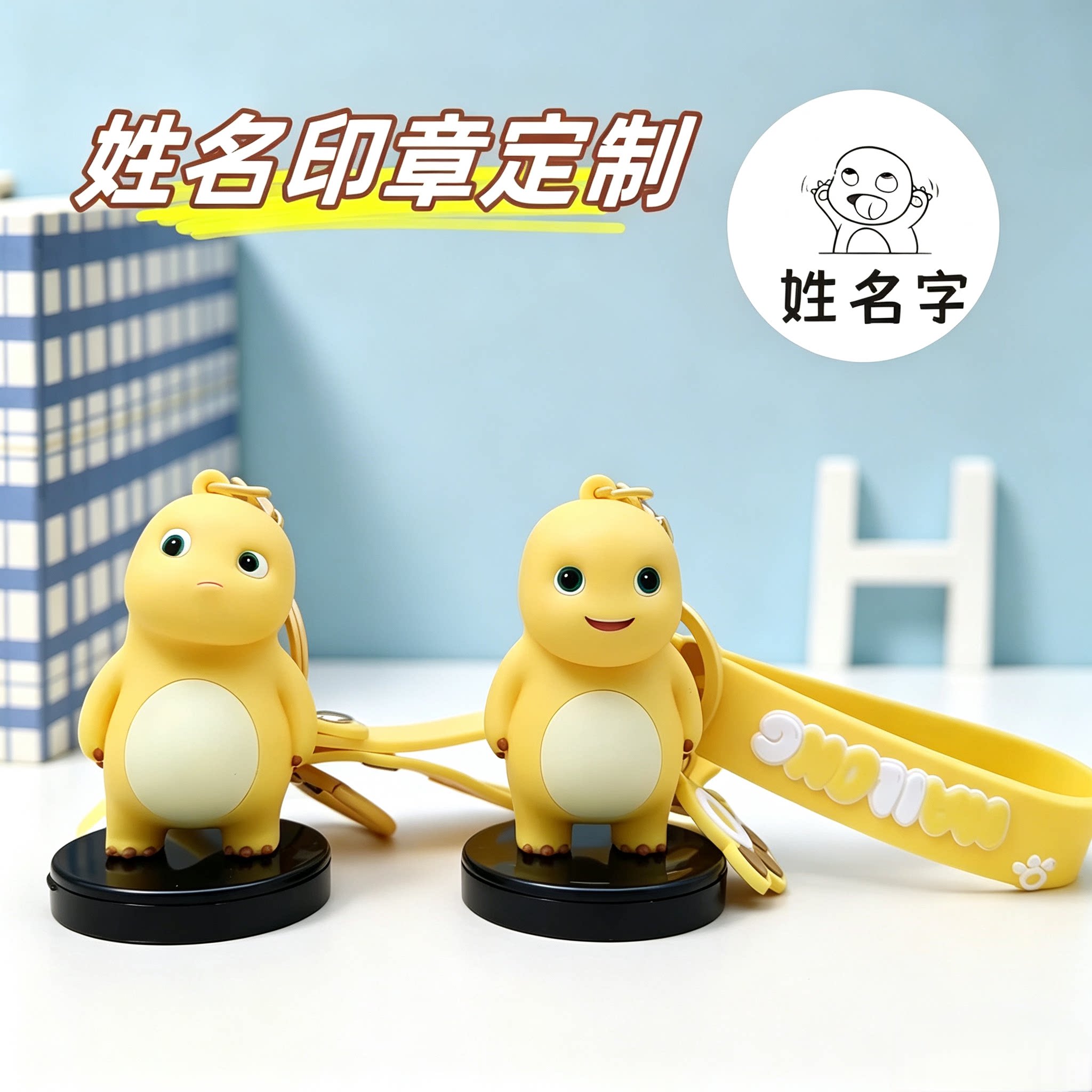 小奶龙卡通姓名印章定制儿童生日礼物钥匙扣书包挂件签名印章制作