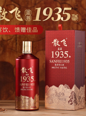 散飞酒贵州酱香型白酒53度纯粮食高粱酒500ml*6瓶整箱