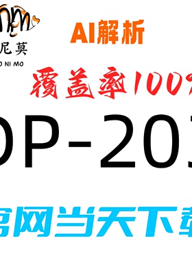 微软：DP-203速成题库最新版两个月包更新Examtopics保过