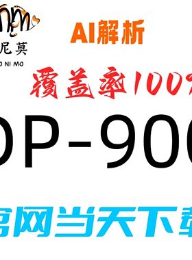 微软：DP-900速成题库最新版两个月包更新Examtopics保过