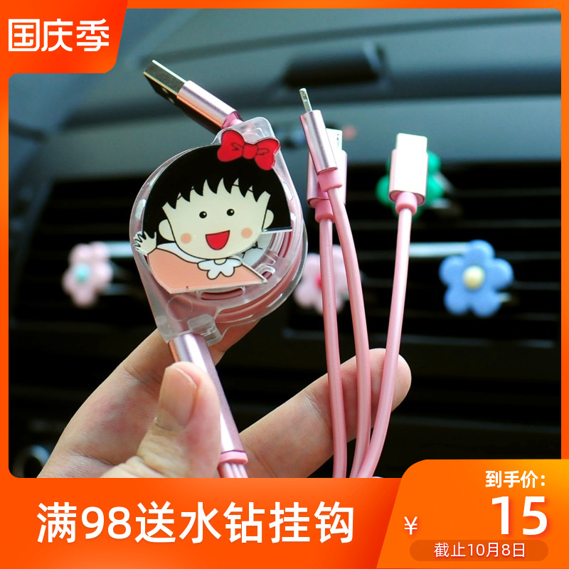 汽车充电头可爱卡通三合一伸缩数据线车载点烟器USB手机充电快充|ruв категории автомобиль/товаров/аксессуары/переоснащение, Автомобильная аудио - видео/средства электронной/приборов, средства электронной/приборов, автомобильное зарядное устройство для мобильного телефона - от Buy2taobao.com для оказания профессиональной услуги покупки агента Taobao