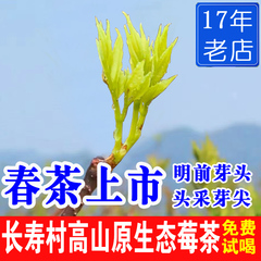 张家界长寿村产芽尖莓茶野生龙须藤茶湖南永顺土家霉茶官方旗舰店