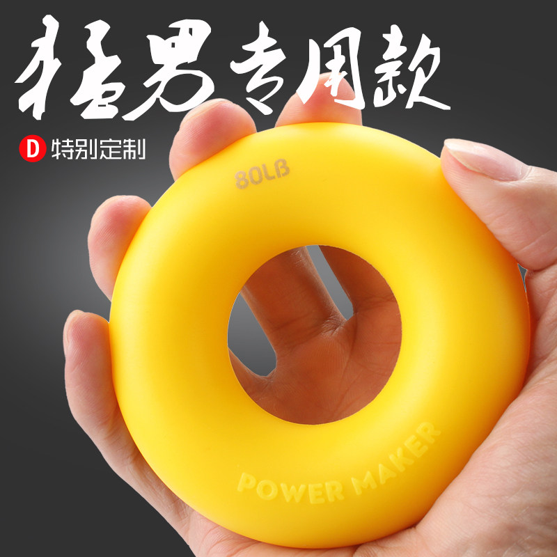 握力圈硅胶力量握力器男士专业练手力练臂肌握力健身器材加大握力