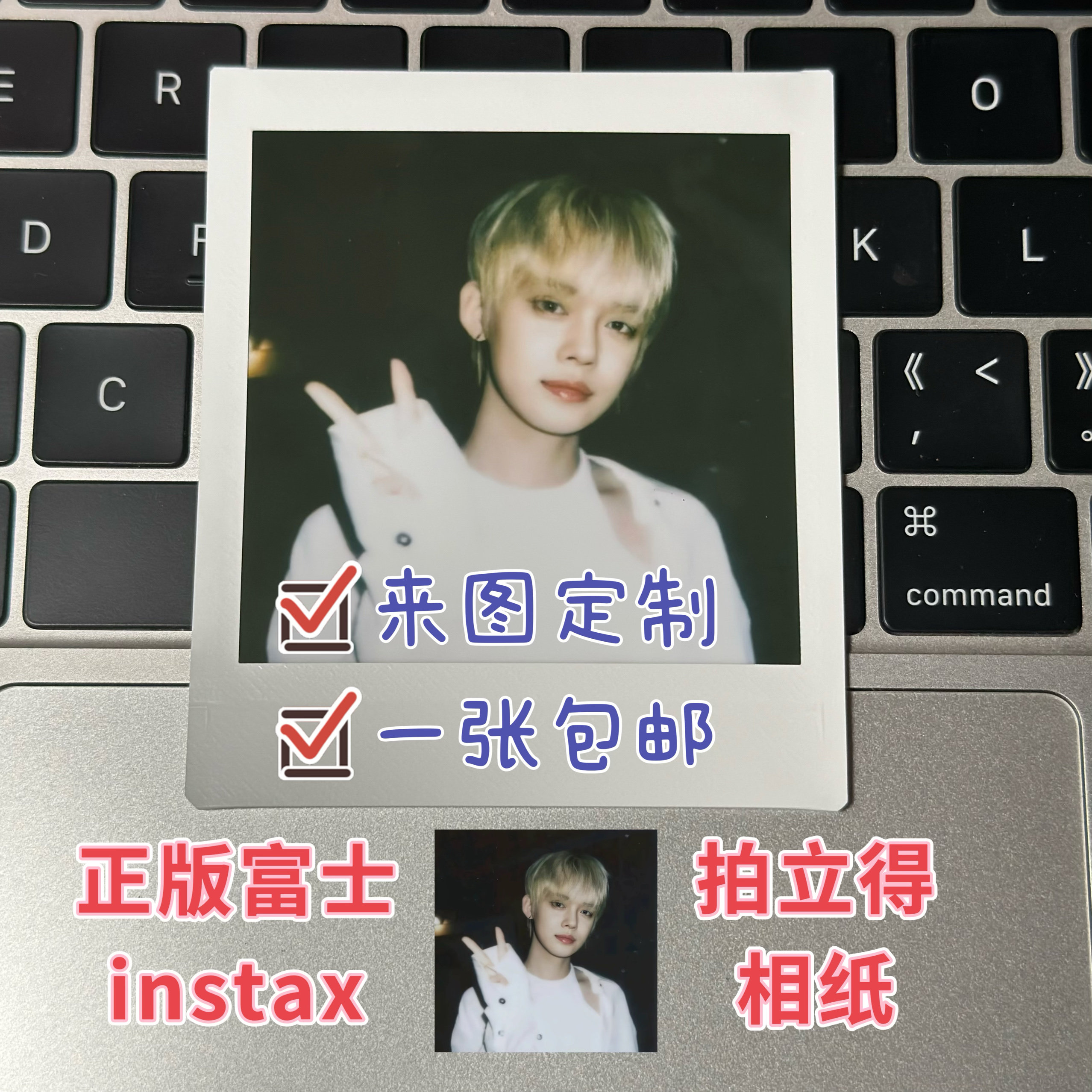 富士拍立得定制sq四寸方形相纸打印拍立得