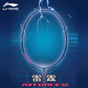 碳纤维进攻型专业单拍 李宁羽毛球拍全碳素雷霆50雷霆40专柜正品