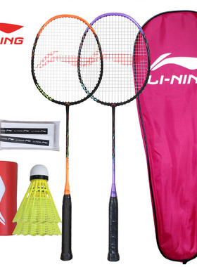清仓李宁羽毛球拍雷霆9对拍套装碳复合碳铝初学耐用T3030