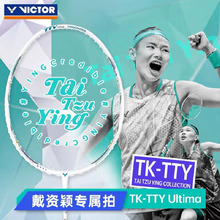 威克多VICTOR胜利全碳素白金利爪悬浮TK-TTY Ultima球拍戴资颖