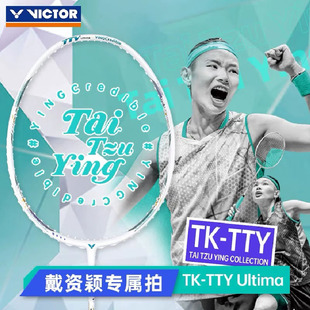 威克多VICTOR胜利全碳素白金利爪悬浮TK Ultima球拍戴资颖 TTY