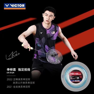 胜利VICTOR威克多VBS66NRL羽毛球拍线大盘专业高弹性耐用0.66线径
