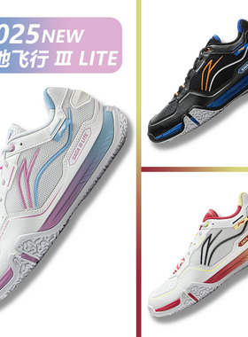 2025新款LINING李宁羽毛球鞋贴地飞行3LITE减震耐磨运动鞋AYTV003