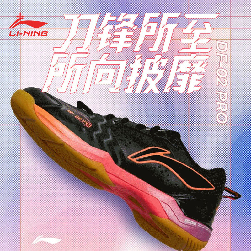 李宁lining刀锋2PRO羽毛球鞋男女款碳板舒适减震比赛运动AYZV001