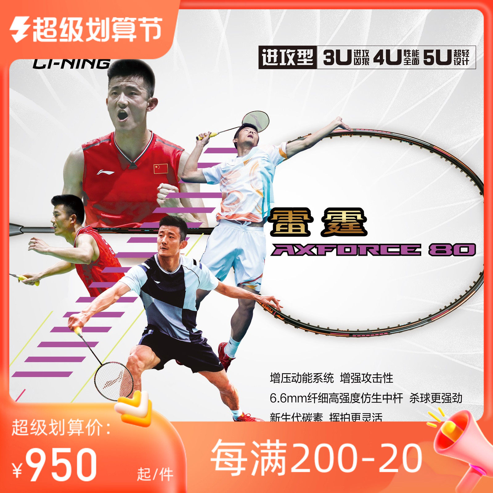 axforce-aypr208-aypr206