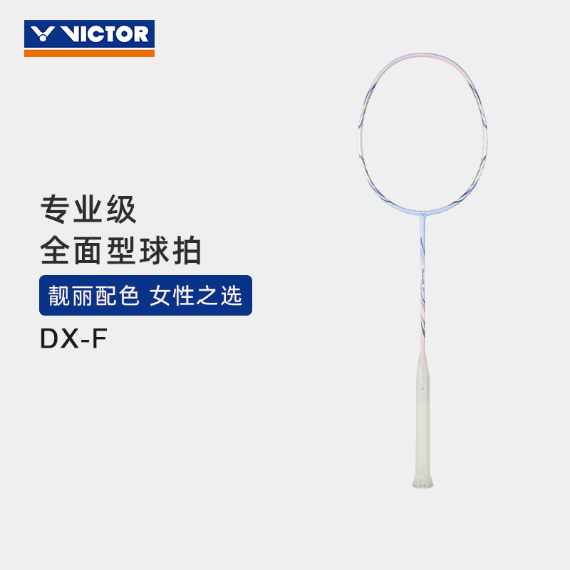 胜利超轻女生打造控制球拍